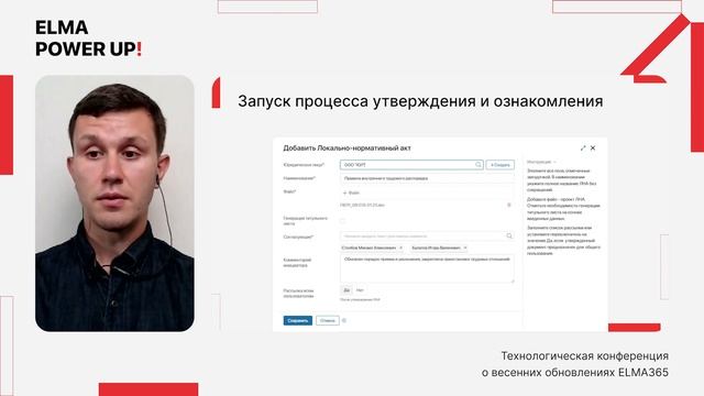 ELMA365 КЭДО – все еще КЭДО или уже больше? Выходим за рамки классики | Роман Куршин