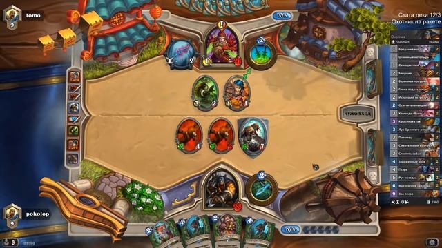 СУПЕР ВИНСТРИК 9 из 10! Бюджетная колода ОХОТНИКА НА РАКЕТЕ [Hearthstone] смотреть онлайн