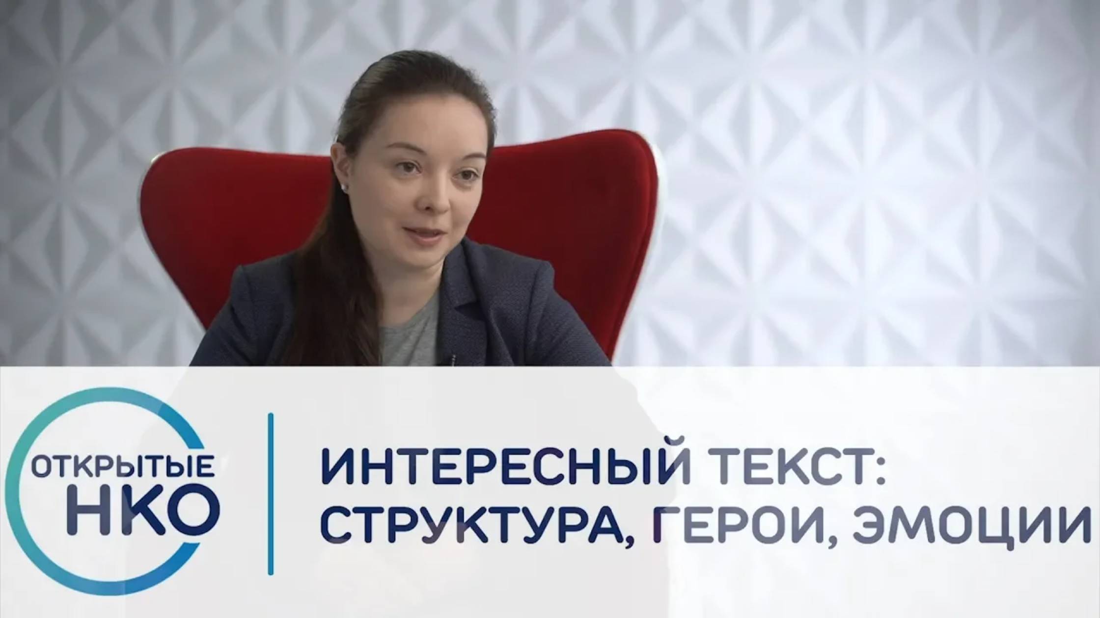 Интересный текст — Вера Костамо смотреть онлайн