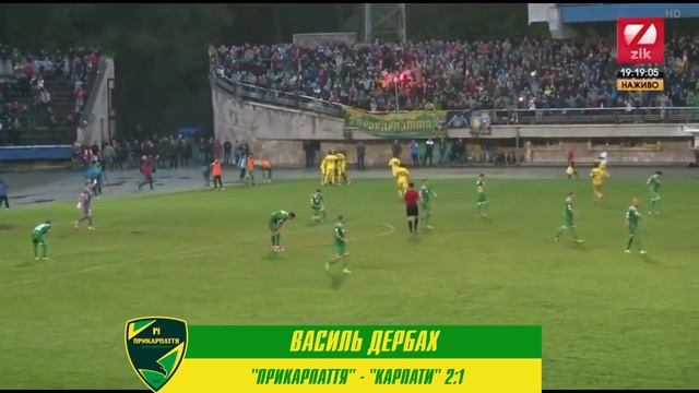 Обери найкращий гол МФК "Прикарпаття" в осінній частині сезону 2017/2018! смотреть онлайн