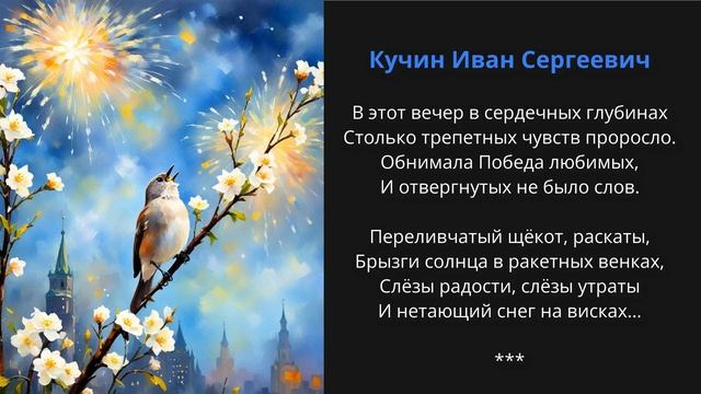 Соловьи сорок пятого года. Нейропесня. Suno смотреть онлайн