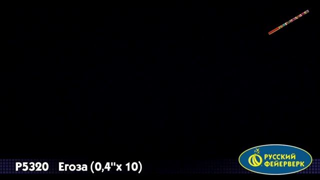 Р5320 смотреть онлайн
