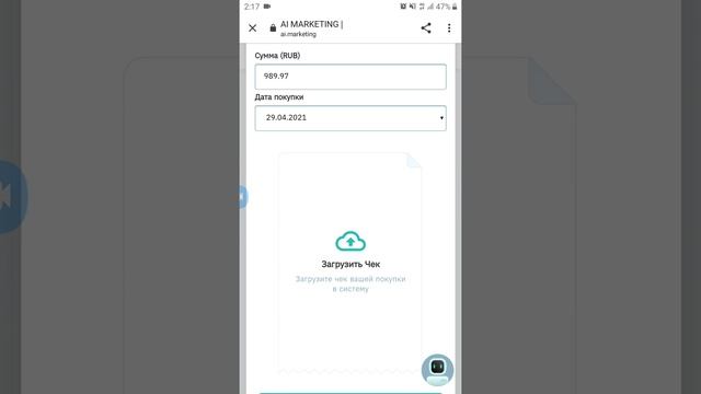 #MarketBot #AiMarketing #Кешбек ЗАГРУЖАЙ ЧЕК, ПОЛУЧАЙ КЕШБЕК!!! смотреть онлайн