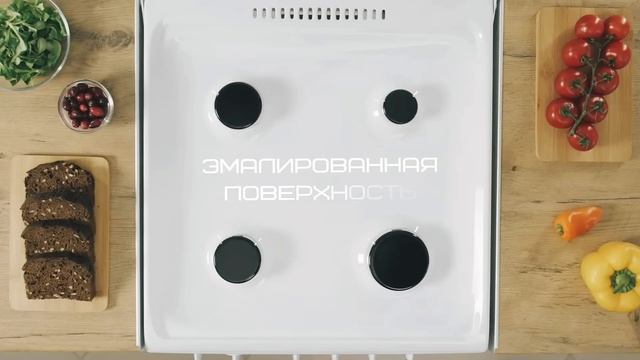 Газовые плиты Gefest под 4% смотреть онлайн