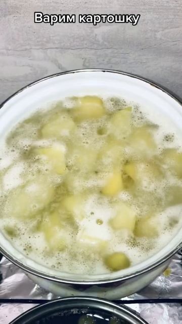 Варим картошку #рецепт #рецепты #лайфхак