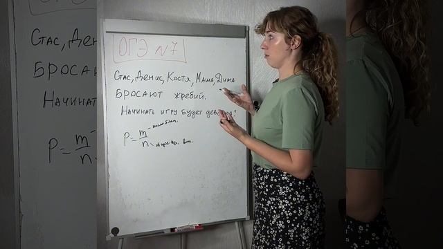 ОГЭ 2025 Задание 7 смотреть онлайн