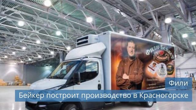 Российские логохабы в Африке / Производство Фили Бейкер в Красногорске смотреть онлайн