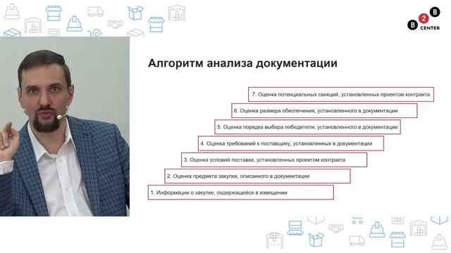 День поставщика 2022: Правовые аспекты новой реальности смотреть онлайн