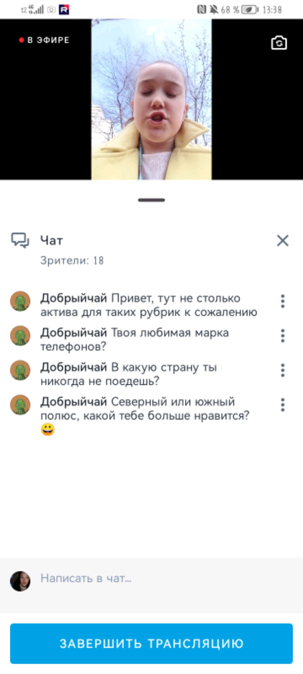 Эм..... смотреть онлайн