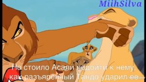 История Асали