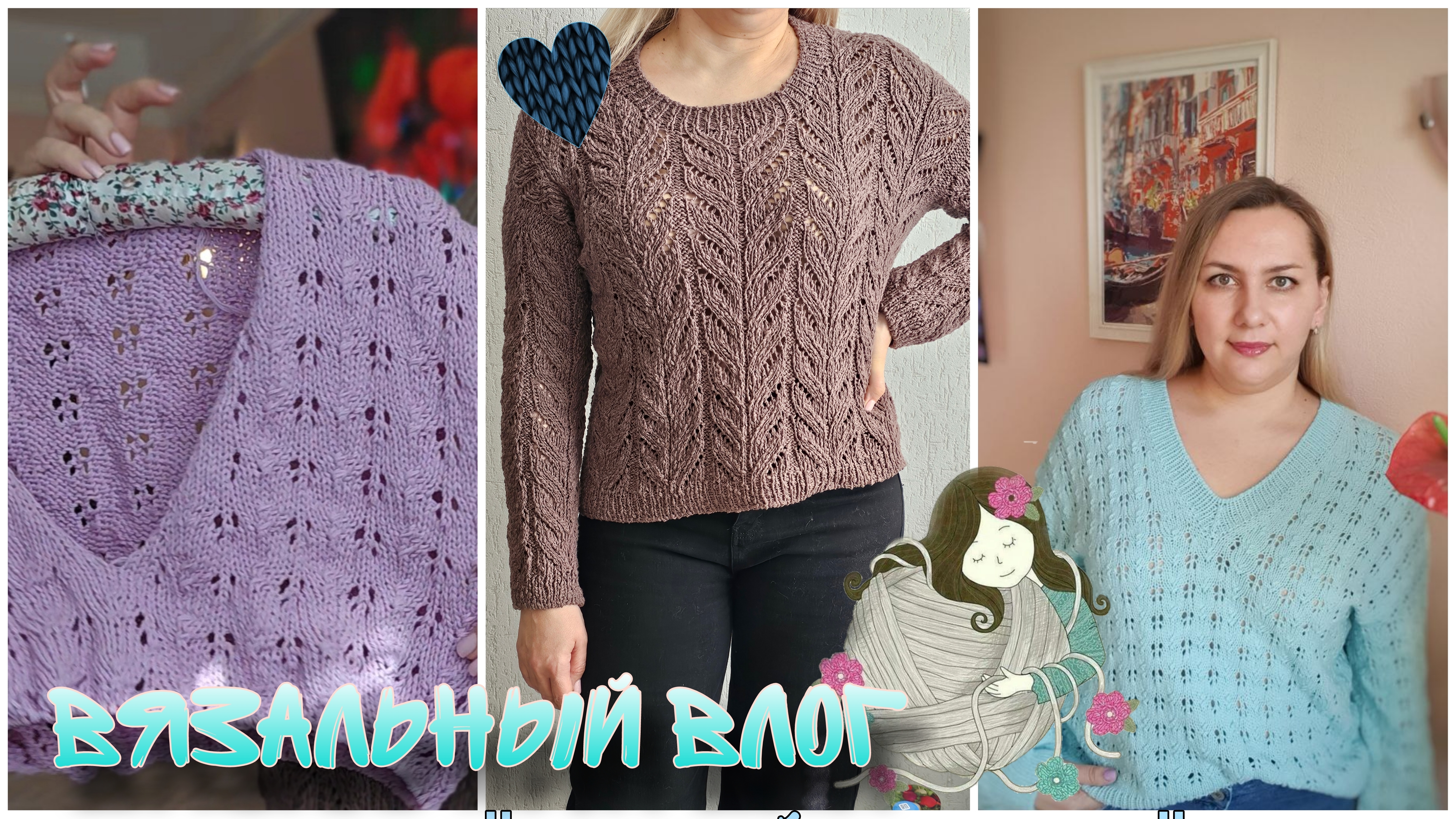 VLOG_7/24 ✨️Вязальные новости ✨️Ebba pullover готов✨️ Пишу описание на пуловер✨️ смотреть онлайн