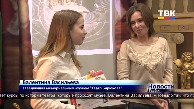 Тысячному посетителю музея им. Владлена Бирюкова вручили билеты в театр смотреть онлайн