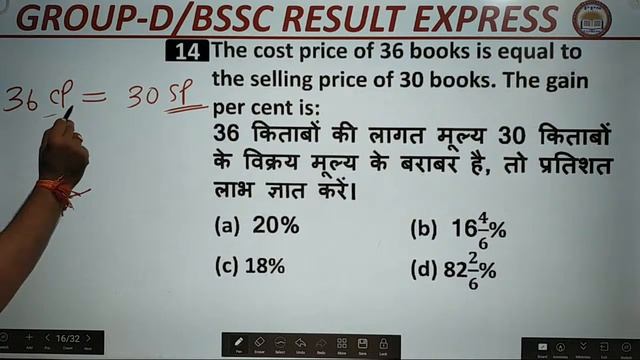 GROUP D MATH I RRB GROUP D MATH PRACTIC I RRC GROUP D I MATH SUPER 30 BY PANKAJ TIWARI #ExamAnalysi смотреть онлайн