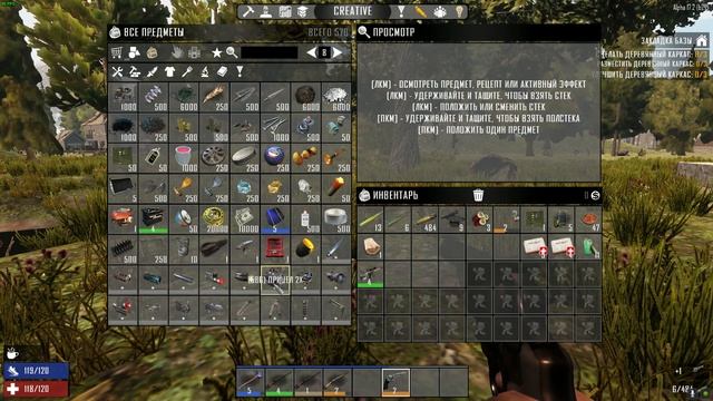 7 days to die с "чит-меню" смотреть онлайн