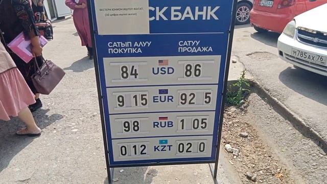 Түшкү валюта курсу Базар коргон шаары рубль Доллар курс валюта #акыркыкабарлар смотреть онлайн