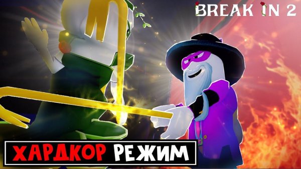 Прохожу ХАРДКОР (ОБЫЧНАЯ КОНЦОВКА) в БРЕЙК ИН 2 роблокс | Break in 2 Story roblox | Новые бейджи
