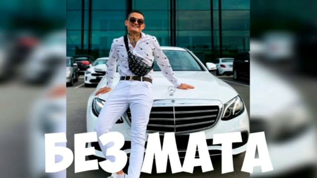 MORGENSTERN-НОВЫЙ МЕРИН БЕЗ МАТА