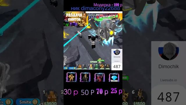 СТРИМ ПО TOILET TOWER DEFENSE И ДРУГИЕ ИГРЫ 🔥 💥 | НАБИРАЕМ 1К ПОДПИСЧИКОВ ✅ | #TT #short #shorts смотреть онлайн