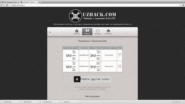 UzHack.COM - Ответы к тестам uztest.ru смотреть онлайн