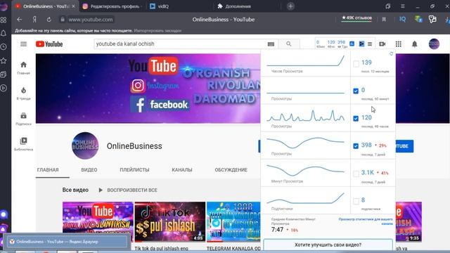 Youtube rivojlantirish. VidIQ yordamida. смотреть онлайн