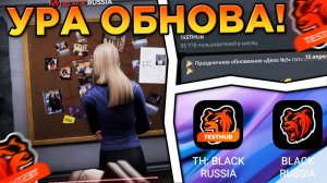 🔥СРОЧНО! КАК СКАЧАТЬ ТЕСТ с ОБНОВОЙ УЖЕ СЕЙЧАС! ДЕЛО №5 в БЛЕК РАША - ОБНОВЛЕНИЕ BLACK RUSSIA
