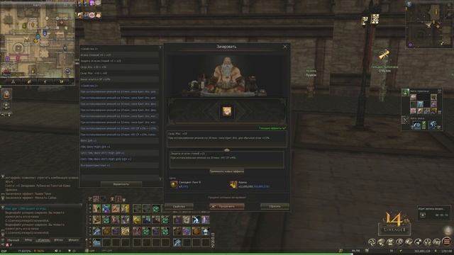 Поймал Лс в рубаху из толстой кожи дракона. Lineage 2 main. смотреть онлайн