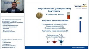 Оценка эффективности работы очистных сооружений.  Реагенты для очистки сточных вод
