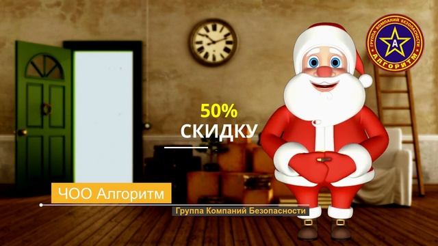 скидку📉 в 50 % на первый месяц охраны смотреть онлайн