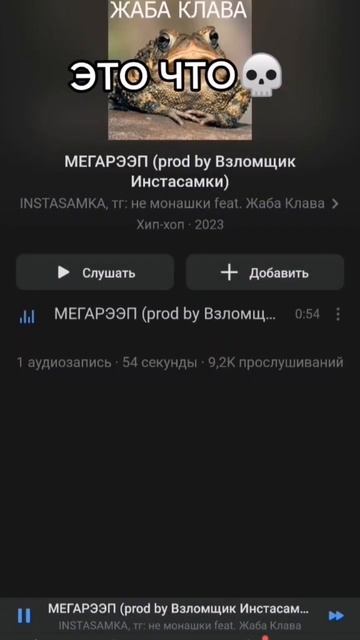 хпхаа опять взлом #рекомендации #рек #shortvideo #инстасамка #красота #взлом #вк #жаба #реп смотреть онлайн