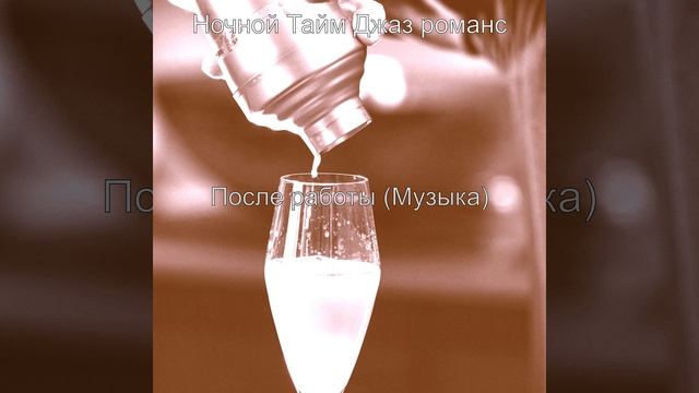 Созерцая (Бары) смотреть онлайн