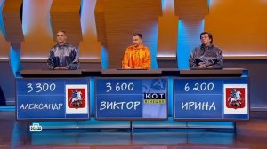 Своя игра. Аверин - Богатов - Соболевская (07.10.2023)