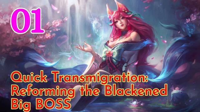 Quick Transmigration Reforming The Blackened Big BOSS Episode 1 Audiobook Novel Chinese