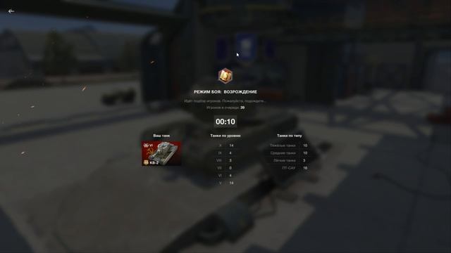 World of Tanks Blitz Режим Возрождение # 10 смотреть онлайн