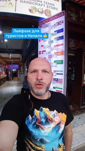 Как поднять курс доллара в Непале #курсвалюты #непал #горы #путешествия смотреть онлайн