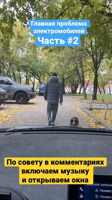 #2. По совету в комментариях включил музыку. Что ещё? #bmwi3 #электромобиль #i3 #айка смотреть онлайн