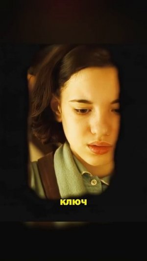 Девочка в ловушке монстра