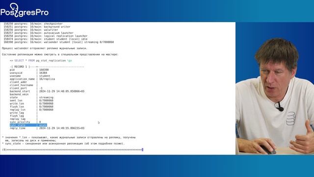 DEV2-16. 18. Обзор физической репликации смотреть онлайн