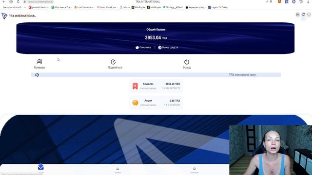 TRX INTERNATIONAL. Долгосрочная Платформа Облачного Майнинга. Руководство MAIN доказательства оплат смотреть онлайн