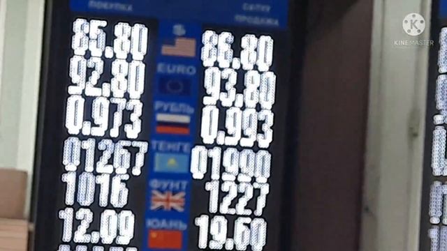 Валюта обменкада кандай болуп жатат 19 Апрель 2022жыл га карата көрүңүз саат 08 30 Бишкек МОССОВЕ смотреть онлайн