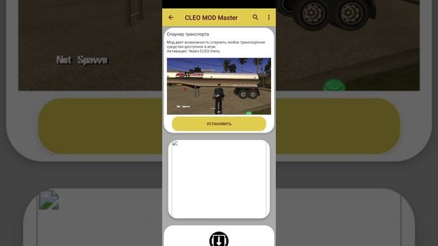 установка модов для gta san andreas на андроиде смотреть онлайн