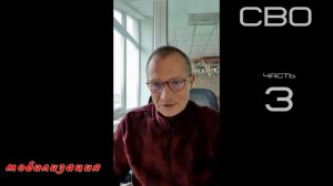 с3 мобилизация   22.09.2022г СВО