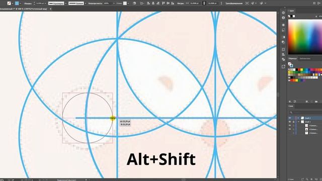 Adobe Illustrator. Инструмент "Создание фигур" смотреть онлайн