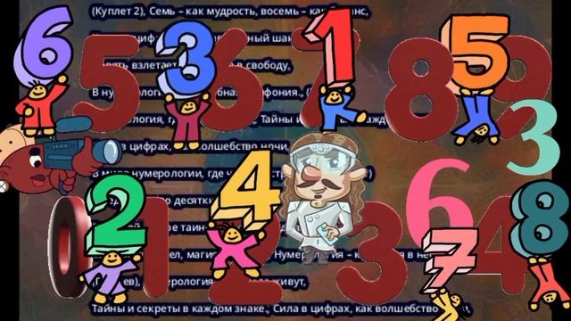 Numerology In Music. Нумерология в музыке