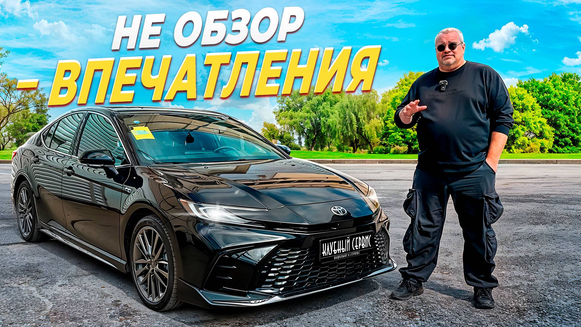 Toyota Camry 80 hybrid-Двушка которая реально едет. смотреть онлайн