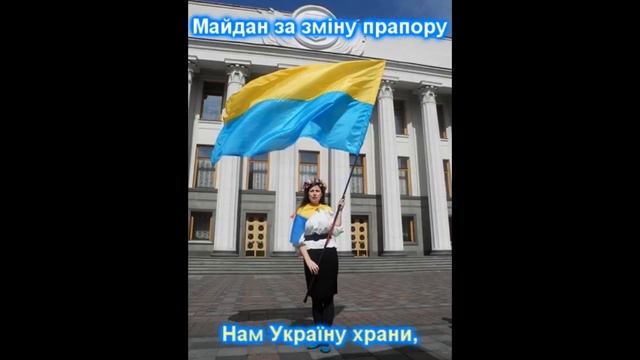 Гімн України і прапор, якими вони мають бути смотреть онлайн