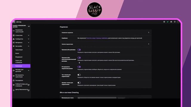 Как на Twitch сделать архивы трансляций доступными для всех