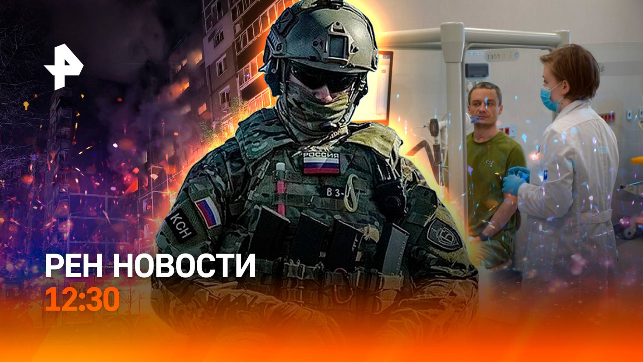 Атака дронов на Курск / ЕС пугает наказанием за поездки в Москву / РЕН Новости 8:30 15.04