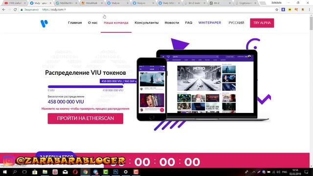 УБИЙЦА ЮТУБА НОВЫЙ ВИДЕО ХОСТИНГ #VIULY НА ПЛАТФОРМЕ КРИПТОВАЛЮТЫ ЭФИРА ПЛАТЯТ ЗА КАЖДЫЙ ЧИХ ПЫХ11 смотреть онлайн