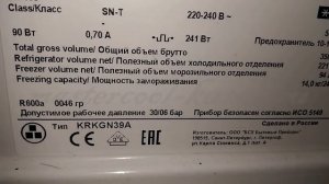 Холодильник Bosch KGN39. Замена заслонки