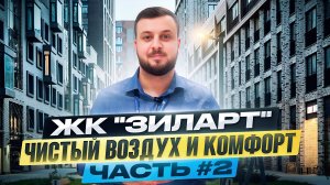 Как совместить дизайнерский ремонт и инженерные системы | Реальный кейс ЗИЛАРТ